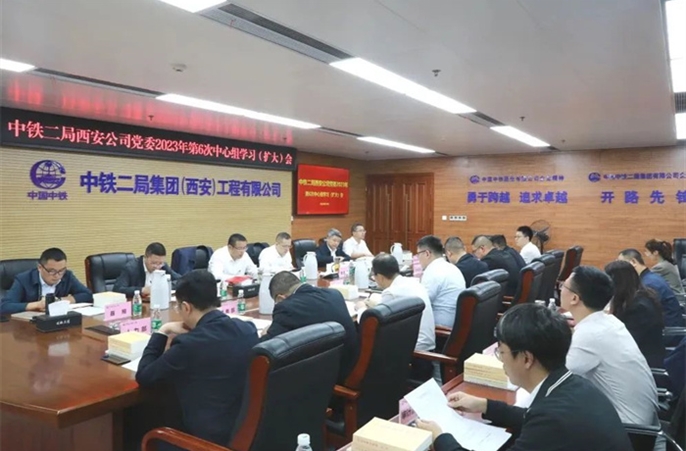 西安公司党委组织开展学习贯彻习近平新时代中国特色社会主义思想主题教育集中学习