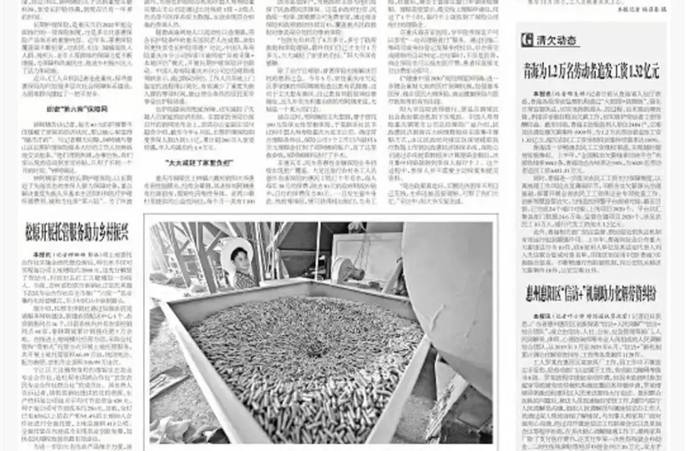 【工人日报】央媒视野中的西安公司