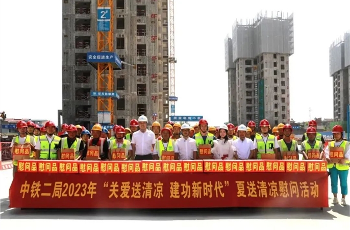 走基层 办实事|中铁二局工会检查调研暨“送清凉”慰问活动走进西安公司集贤佳苑项目部