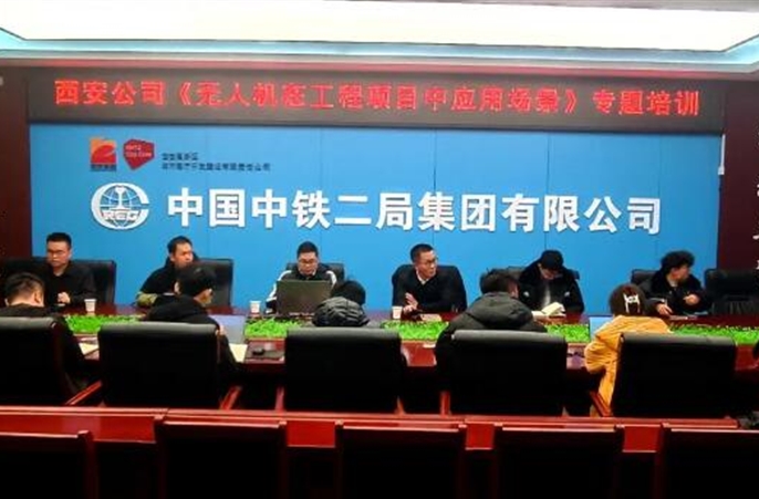 西安公司开展无人机数字化场景应用培训