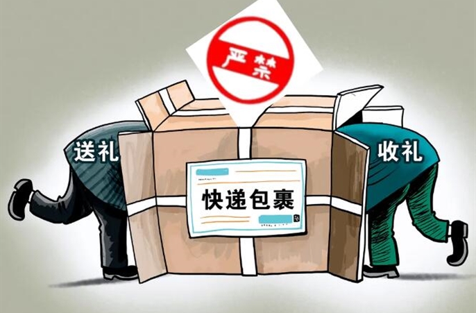 节前“纪”语丨2024年中秋国庆双节廉洁提醒