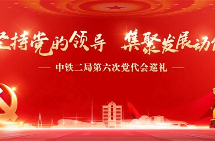 喜迎党代会②见证这六年：带你穿越60个高光瞬间（文末有惊喜）