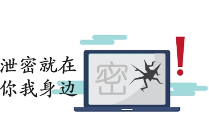 国家安全丨牢记保密防谍常识，做国家安全的守护人