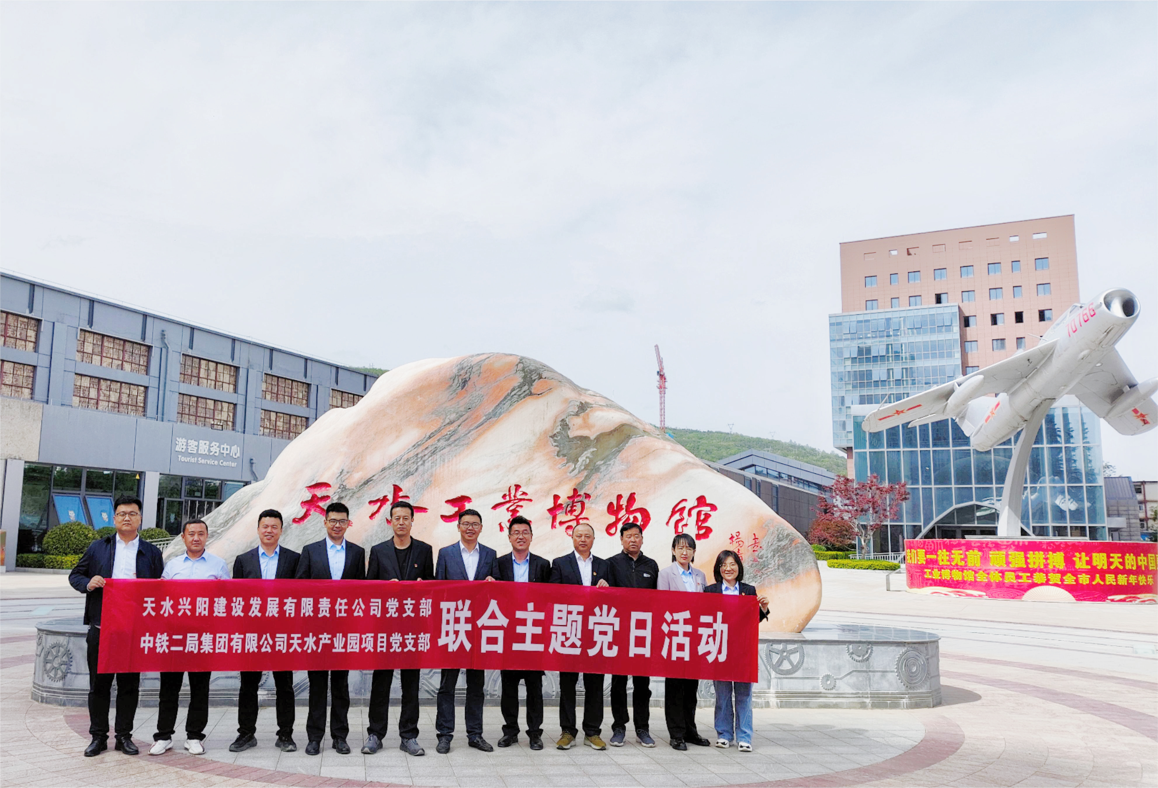 中铁二局天水产业园项目党支部与天水兴阳建设发展有限责任公司党支部联合开展主题党日活动