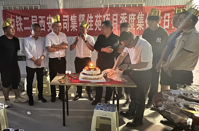 集贤佳苑项目举办2024年二季度员工集体生日会