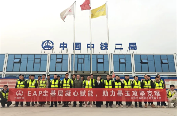 凝心聚力 情暖一线｜西安公司深入墨玉防沙治沙项目开展EAP走基层活动